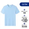 Camiseta de Trabajo Cruzada de Manga Corta para Hombre Lyocell Cuello Redondo Seda Helada Tallas Grandes Personalizada Camiseta Deportiva Bordada al por Mayor