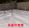 Piso interno cimento plástico tecido infiltração casa própria rural fundação primeiro andar membrana retorno de chuva prova de umidade do solo colocar tapete à prova de umidade