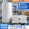 Saco Encolhível Pof Filme Termoencolhível Filme Encolhível Transparente para Cosméticos e Alimentos, Filme Termoencolhível Ecológico, Impressível