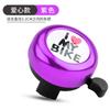 Campainha de Bicicleta Infantil Super Sino Universal Desenho Animado Sino Fofo Acessórios de Decoração de Bicicleta Buzina de Bicicleta de Montanha Alto