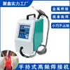 Máquina de Calentamiento Manual de Alta Frecuencia Máquina de Soldadura Fuerte para Tubo de Cobre Máquina de Soldadura Manual Portátil
