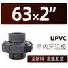Accesorios de Unión Roscada Interna de PVC-U con Rosca Interna Simple, Disponibles en Tamaños 4, 20, 25, 32, 40, 50, 63, 75, 110