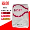 Polietileno PEAD Sm5500 Sp980 Alta Densidade Coreano Lg Material de Piso Resistente à Hidrólise