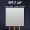 Venta de liquidación de Guangdong: Azulejos de esmalte de diamante, 600x600, para apartamentos y casas de alquiler asequibles, con un diseño antideslizante estilo antiguo