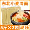 Fideos Fríos del Noreste Fideos Coreanos Auténticos Fideos de Trigo Sarraceno Yanbian Fideos Fríos Comerciales al Por Mayor Fideos Fríos Yanji Fideos Especiales Fideos Fríos Secos Grandes