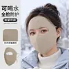 Mascarilla Facial Cálida de Otoño e Invierno, Plegable para Beber, Ciclismo al Aire Libre a Prueba de Viento Protección contra el Frío, Mascarilla de Alta Apariencia para Cara Completa Protección de las Esquinas de los Ojos