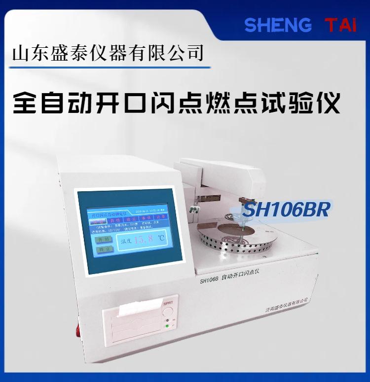 sh106br (1)