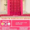 Montaje de Escena Clásico, Decoración de Apertura Atmosférica, Fondo de Pared de Red Envelopes para Centro Comercial de Empresa de Comercio Electrónico Tablero de Kt
