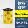 Cinta Base de Cera 110*300 Cinta Base Mixta Cinta Base de Resina Cinta Lavada Papel para Etiquetadora de Código de Barras Lote