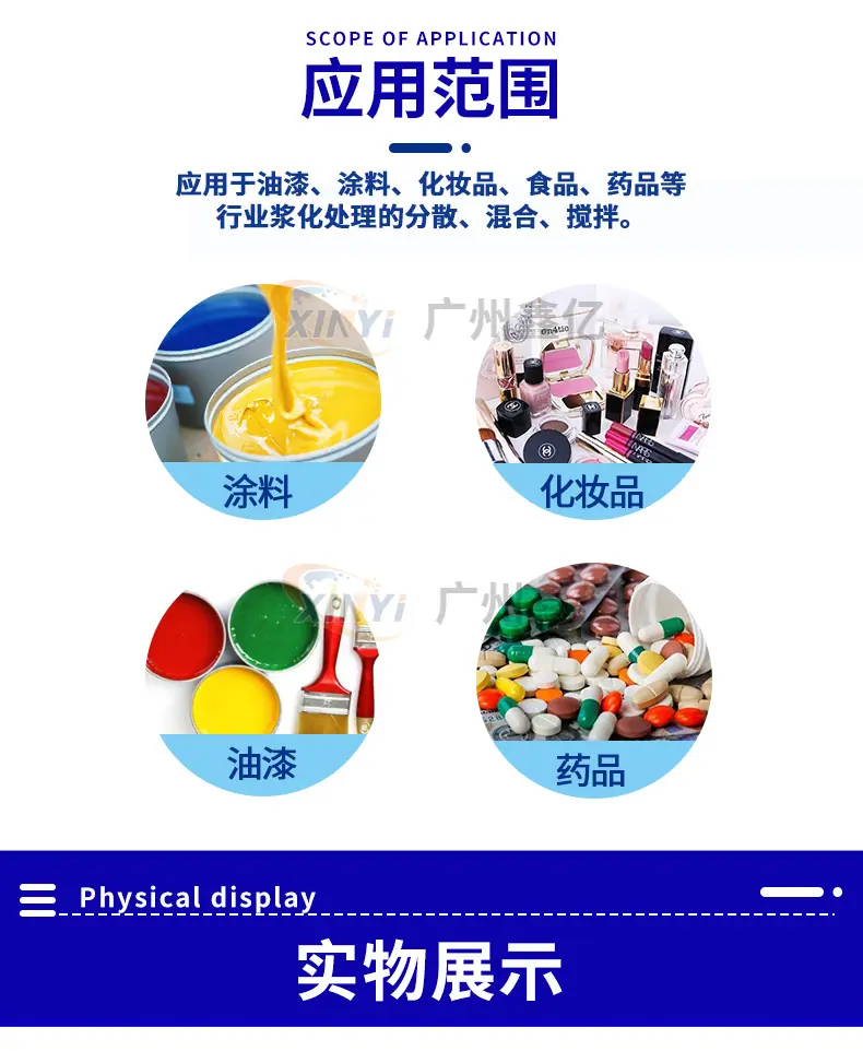 全防爆变频分散器详情页_05.jpg