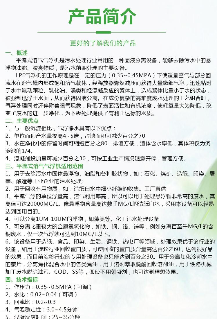 气浮机4.jpg