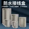 Caja de Conexiones para Exteriores Yingxin YX--6P-10P Caja de Distribución Terminal de Plástico para Cables