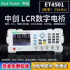 Hangzhou Zhongchuang ET4501 Puente Digital LCR de Frecuencia Ajustable 10KHz Fácil de Usar, No Caro, Conveniente y Rápido