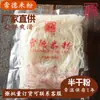 Jia Meng Xiang 200g Semi-Seco Independente em Pó Parceiro de Cozinha para Cozimento Rápido Pó para Cozido em Panela Pó para Sopa Pó para Sopa de Frango Macarrão de Arroz para Uso Doméstico e Comercial