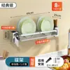 Escurridor de platos de pared de acero inoxidable personalizado, estante de almacenamiento para cocina doméstica, escurridor de platos, estante para vajilla, estante de almacenamiento sin perforaciones