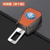 Conector Fivela Extensor de Cinto de Segurança Adequado para Faw Senya R7/R8/R9/Pengpeng B30/B50/B70