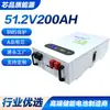 Sistema de Almacenamiento de Energía Eléctrica Solar para Hogar Familiar Montado en Pared 48V200Ah Batería de Emergencia de Suministro de Energía