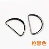 H002 hebilla de anillo D de cabeza plana metálica accesorios para equipaje bolso hebilla de anillo D hebilla de ajuste semicircular hebilla de herradura DIY