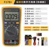 FLUKE Multímetro digital Fluke F101 F15B 17B 18B F117C 115C 175C 179C