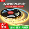 Barra de luz LED flexible de 220 V, autoadhesiva de alta presión, corte sin accionamiento, brillante, impermeable, venta al por mayor, tira de luz LED2835