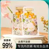 Zhihu Yuebai Fengqing Líquido de Lavado Antibacteriano para Ropa Interior 20g 5 Bolsas Recarga de Viaje Fragancia de Larga Duración Detergente para Ropa