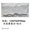 Huaguo Art Factory Suministra Piedra PU, Piedra Hongo PU, Piedra Cultural Artificial para Muros de Fondo, Piedra Impermeable Simulada PU
