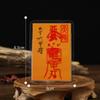 Adesivo de Capa de Celular Ano Zodiacal Amuleto com Película de Selagem Plástica, Disponível em Vários Tamanhos, Fácil de Transportar, Perfeito para Presentear