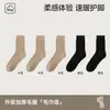 Calcetines Gruesos Mejorados para Hombre, Calcetines de Algodón de Media Pantorrilla, Calcetines de Tejido Trenzado con Forro de Forro Polar que Absorben la Humedad, Calcetines de Rizo para Otoño e Invierno