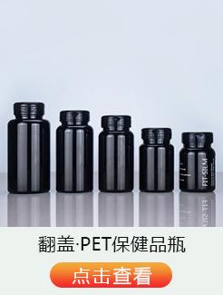 同类热销板块·PET瓶翻盖黑.jpg