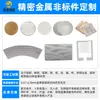 Procesamiento de Precisión Láser de Placas de Máscara Cerámicas Microporosas, Mallas de Filtro Centrífugo, Procesamiento Microporoso de Ranuras de Rejillas de Audio