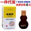 Anison Youhou Líquido Antibacteriano para la Piel Ling 12ml Callo Carne Espina Almohadilla para Pies Youling Líquido Antibacteriano para la Piel