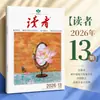 Os leitores podem se inscrever na Revista Reader pelo ano inteiro, de janeiro a dezembro de 2026, que fornece materiais de leitura extracurricular para alunos do ensino fundamental II e médio.