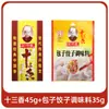 Condimento de Trece Especias Wang Shouyi 45g para Cocina Casera y Sopas, Polvo Condimentador de 13 Especias, Polvo de Cinco Especias