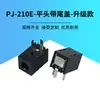 Enchufe hembra de 2.5 mm, enchufe para trípode de auriculares con cubierta de cola, conector de video y audio PJ-210E, cabeza plana, interfaz PPA