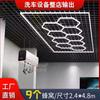 Sala de lavado de autos luces de panal tienda de belleza para autos estación de mantenimiento luces taller libre de polvo luces led para películas luces Jiugongge