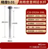 Barra de Extensión Er16/Er20 para Centros de Mecanizado CNC, Alta Precisión 0.005mm Aleación 20Crmnti