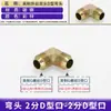 Conexión de tubería de aceite de alta presión, codo de rosca externa estándar británico, boca plana de 90 grados, tipo C, tipo D, 1/4", 1/2", 3/8", 1/6" acero al carbono hidráulico ángulo recto