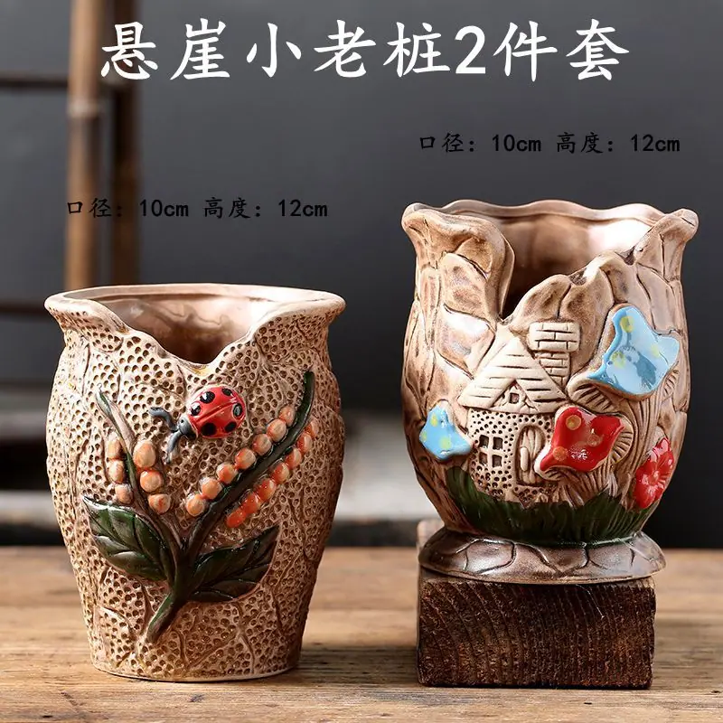 悬崖小老桩2件套