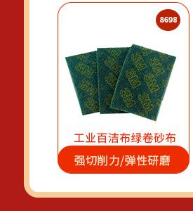 研磨加工单品推荐_04.jpg
