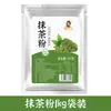 Cacao Puro en Polvo para Dama Matcha Puro en Polvo Chocolate Crudo en Polvo Ingredientes para Pastel de Copo de Nieve Especial para Hornear Pasteles y Beber