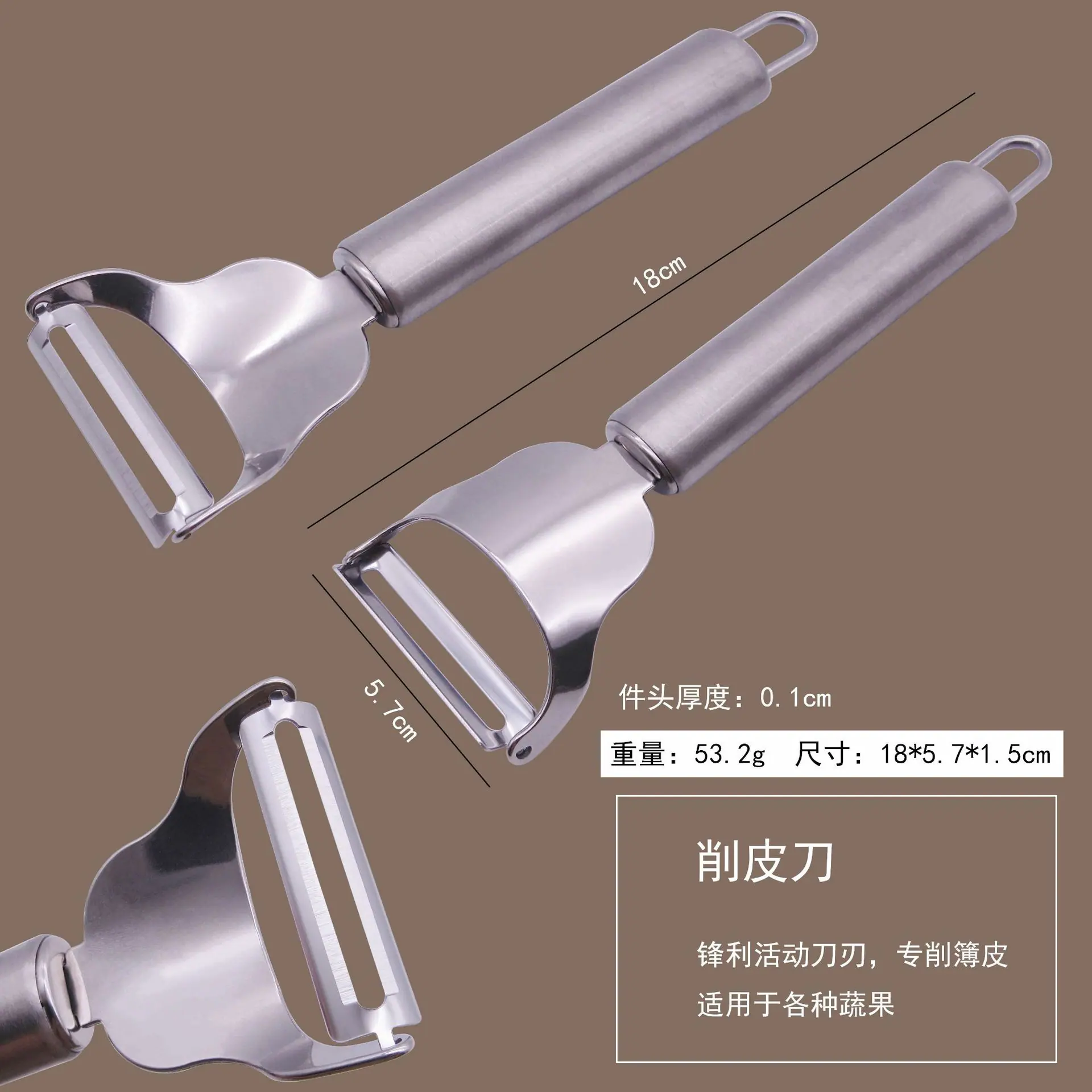 削皮刀.jpg