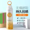 Popular Spray Protector Solar Anige de Apertura Pequeña Spf50+ Refrescante No Graso Protector Solar de Alta Potencia Spray de Apertura Pequeña