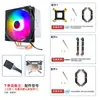 Radiador de CPU con 4 Tubos de Calor T400 Compatible con Plataforma Completa con Ventilador Silencioso de Luz Fantasía Radiador de CPU para Computadora de Escritorio