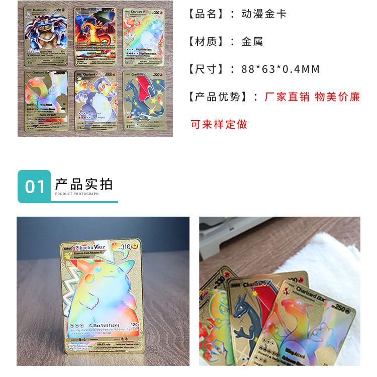 动漫金卡-详情_02
