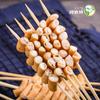 Brochetas de Cordero Amute Ingredientes para Barbacoa Región Autónoma de Mongolia Interior Industria de Cordero Graso Pequeño Brochetas de Tripa de Cordero 16g Brochetas de Tripa de Cordero a la Parrilla