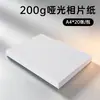 Papel fotográfico A4 de 5 pulgadas, 6 pulgadas, 7 pulgadas, alta calidad brillante, para inyección de tinta, 200g, engrosado, impermeable, papel para impresión de fotos de teléfono móvil