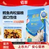 Marca Listada Baicui Ração para Gatos 1,8kg Sabor Bacalhau Flocos de Carne Óleo de Peixe Alimento Essencial para Gatos de Todas as Fases Ração para Gatos 5kg