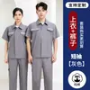Conjunto de Roupa de Trabalho de Algodão Puro Fina de Verão para Homens, Roupa Respirável de Proteção do Trabalho com Tiras Refletivas para Oficina de Fábrica, Roupa de Trabalho Personalizada Transfronteiriça