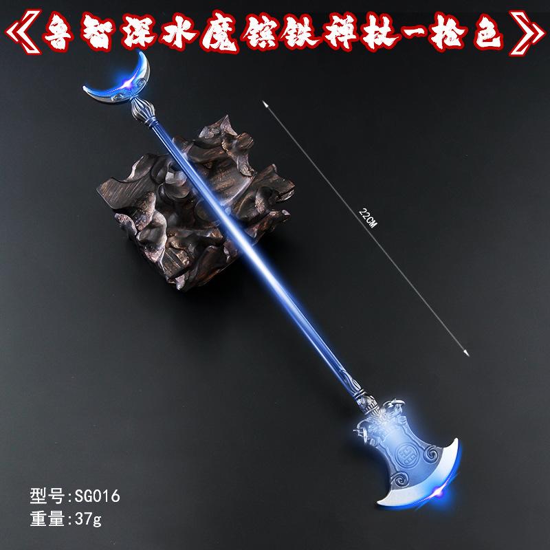 SG016-22厘米鲁智深水魔镔铁禅杖-枪色.jpg