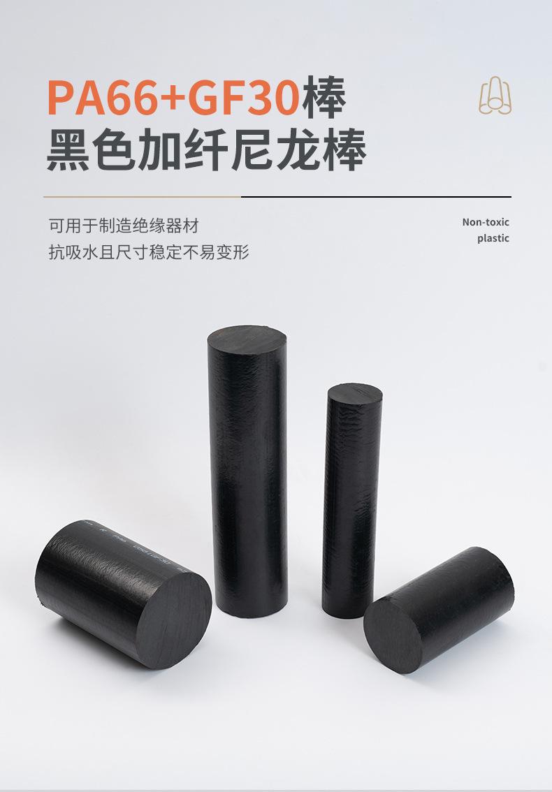 加纤尼龙棒"详情-简化版_01.jpg"